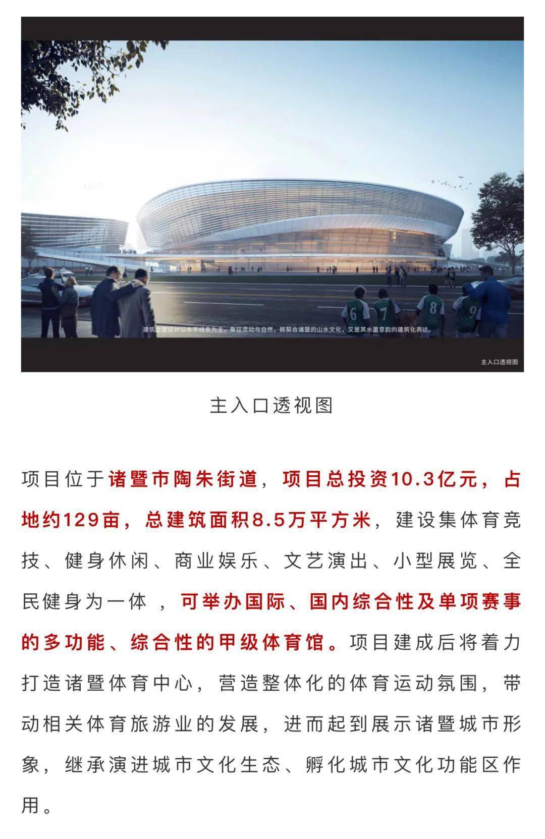 田家庵区体育馆最新项目，城市运动新地标崛起