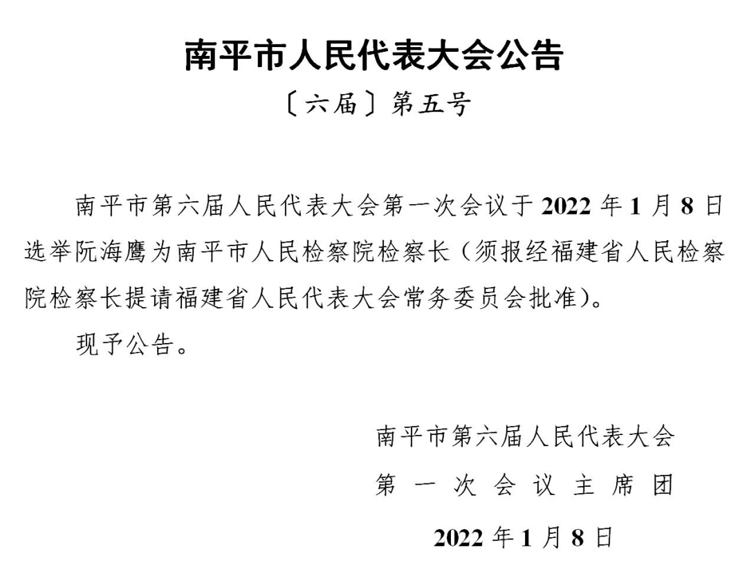 南平市农业局最新人事任命，引领农业现代化发展的核心力量