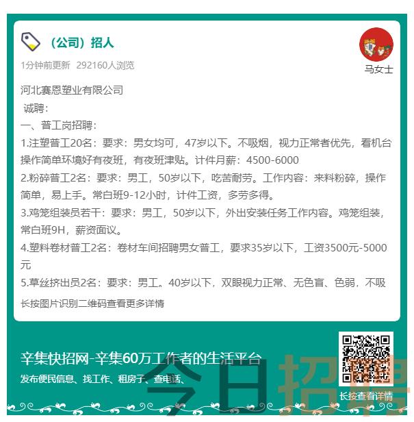 娃村最新招聘启事与就业机遇展望