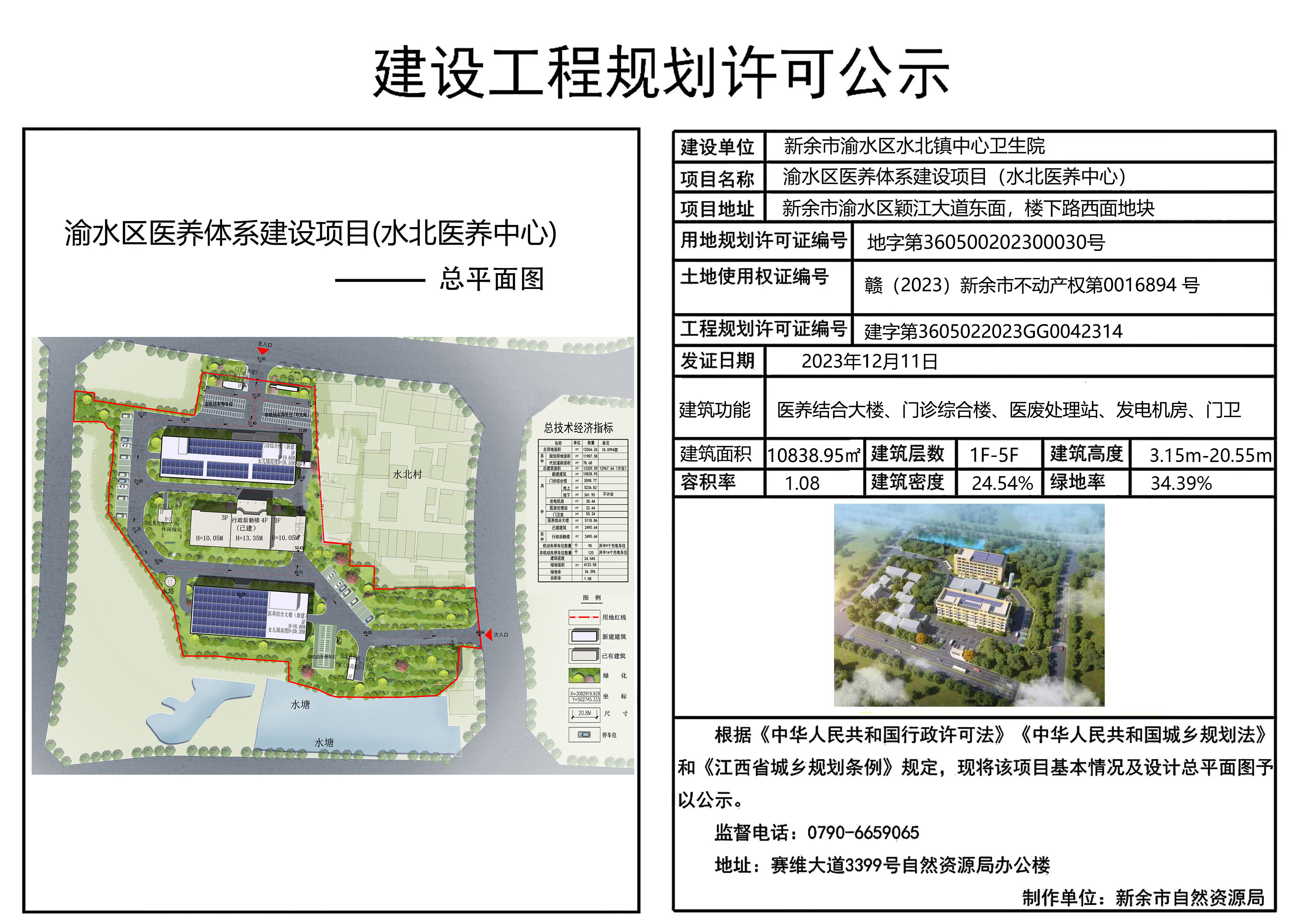 水泉湾村民委员会最新项目概览与深度解读