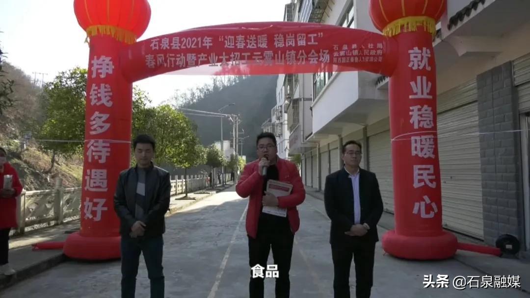 石泉村民委员会最新招聘启事