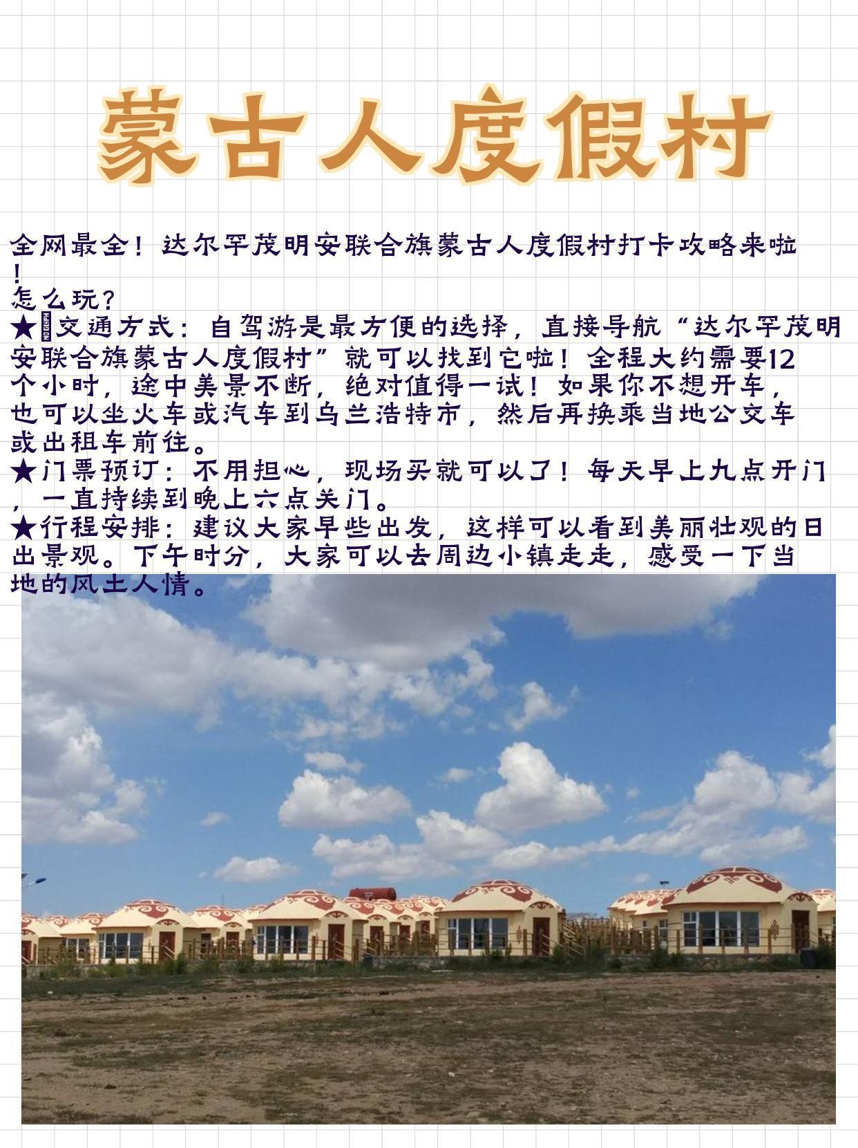 达尔罕茂明安联合旗防疫检疫站发展规划展望