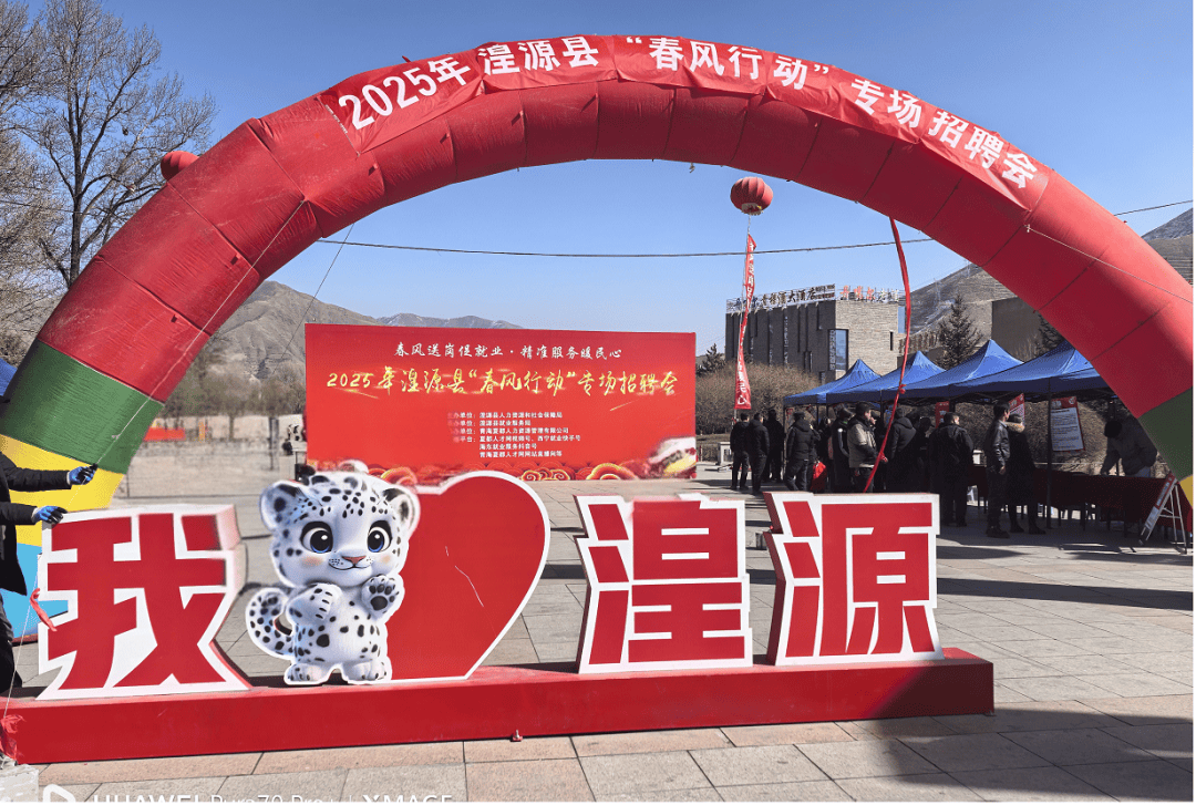 湟源县防疫检疫站最新招聘启事概览
