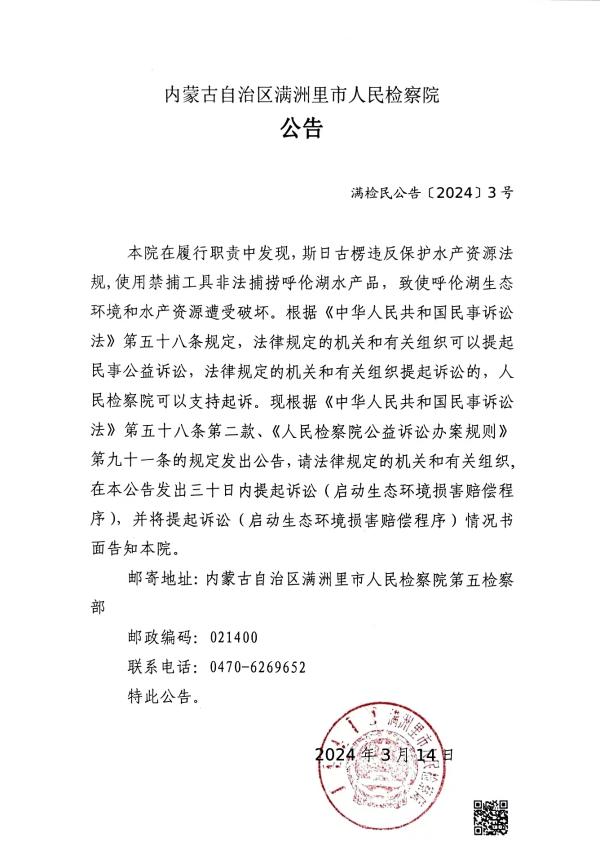 锡林郭勒盟市人民检察院最新项目概览与进展