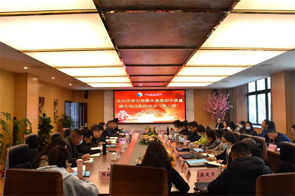 黑水县初中新领导引领下的篇章开启