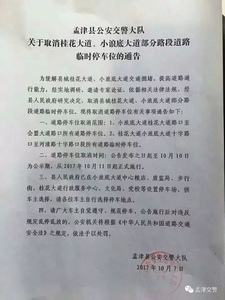 孟津县级公路维护监理事业单位最新项目概览