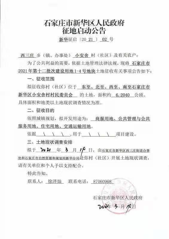 新华区交通运输局最新项目概览与进展