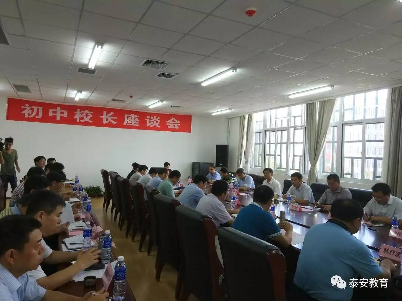 泰安市教育局领导团队新貌及教育革新举措重磅出炉