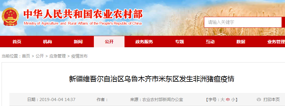 乌鲁木齐县农业农村局人事任命，推动农业现代化发展的核心力量
