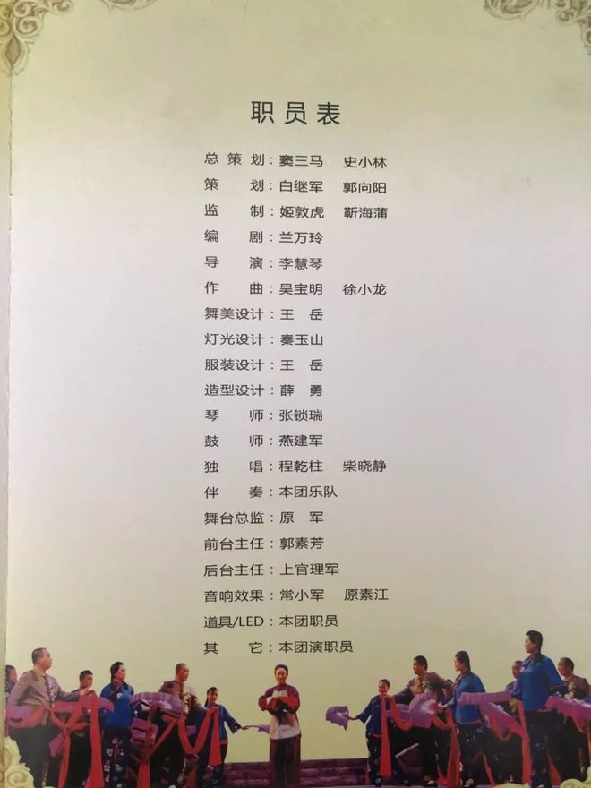 金州区剧团人事大调整，重塑团队力量，开启发展新篇章