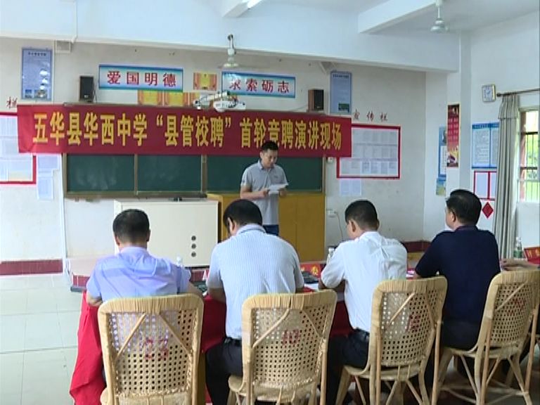 五华县小学最新招聘信息汇总