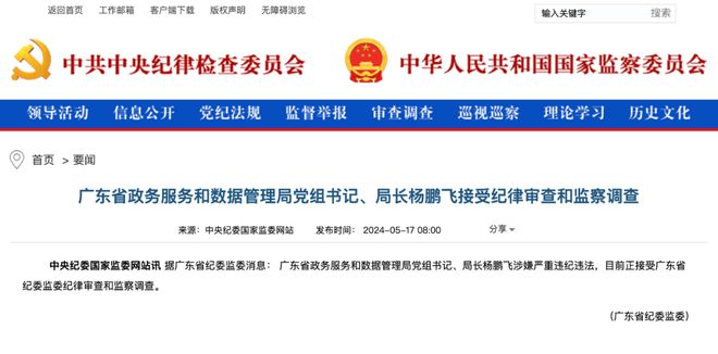 云岩区数据和政务服务局领导团队概览