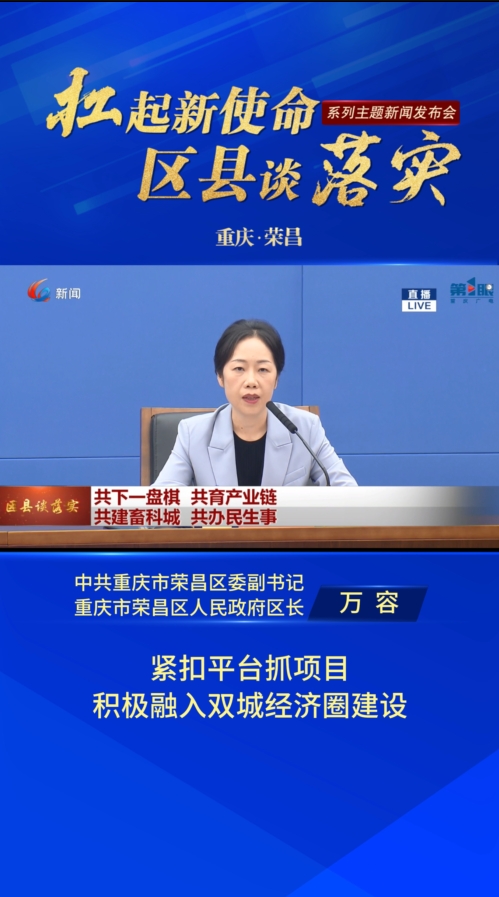 荣昌县体育局新项目启动，地区体育事业迈向崭新高度