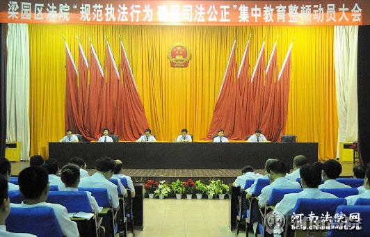 梁园区司法局最新新闻动态深度解读