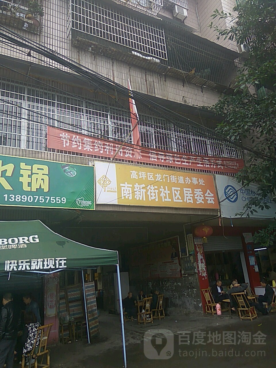 小南街社区居委会天气预报更新通知
