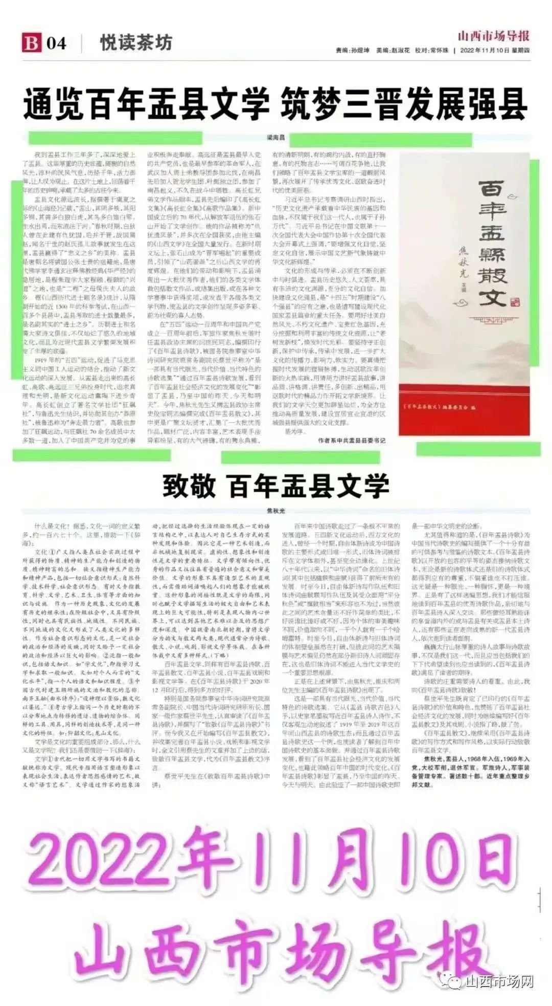 盂县民政局最新发展规划概览