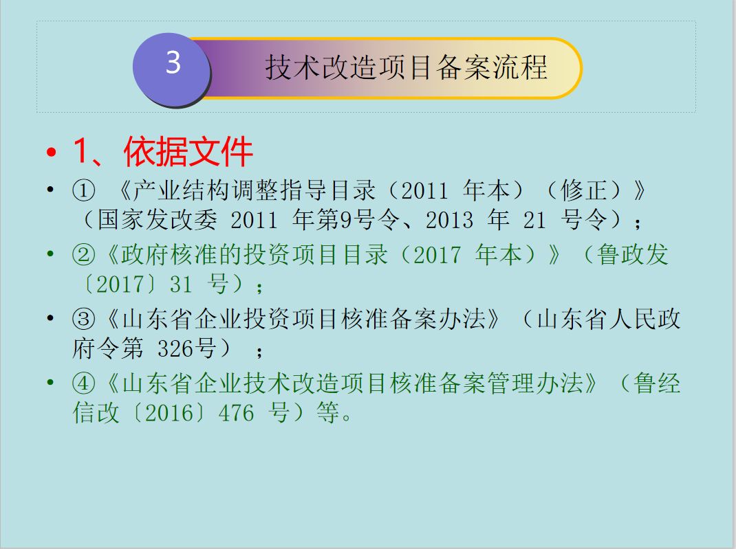 岱岳区科学技术和工业信息化局新项目引领区域发展迈向新高度
