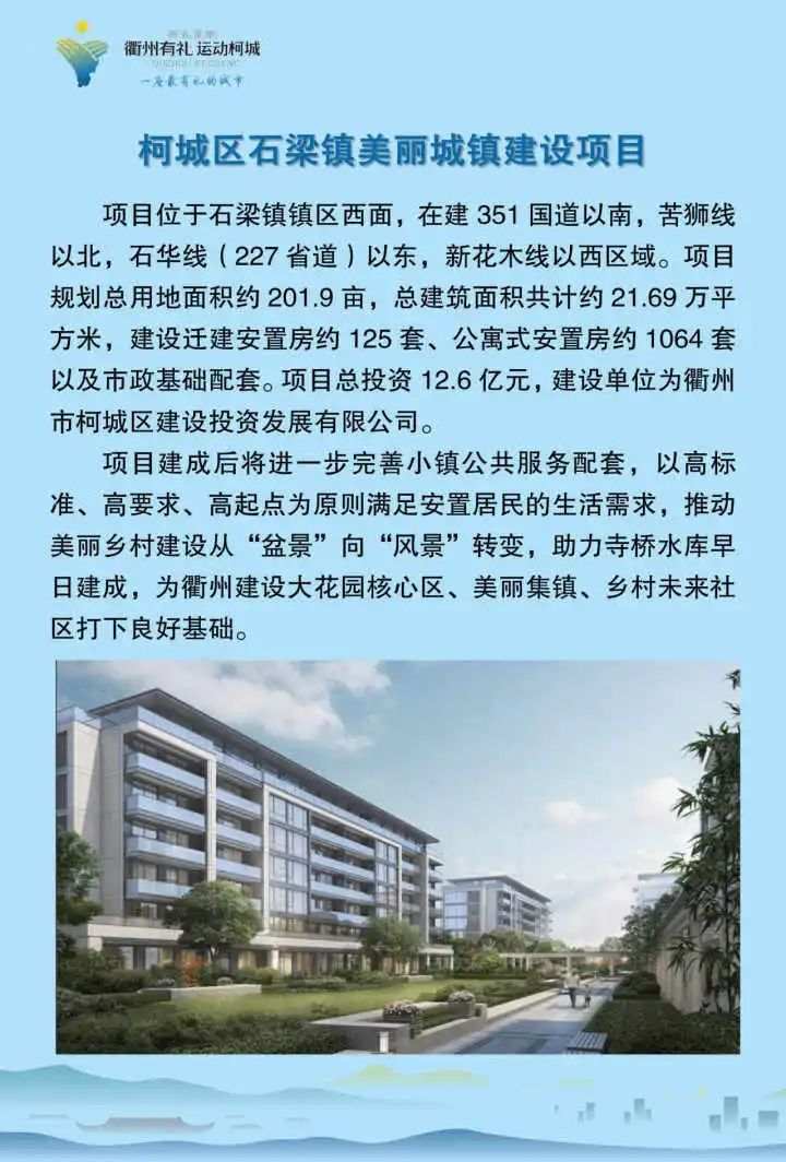 方前镇最新项目，引领未来发展的新引擎