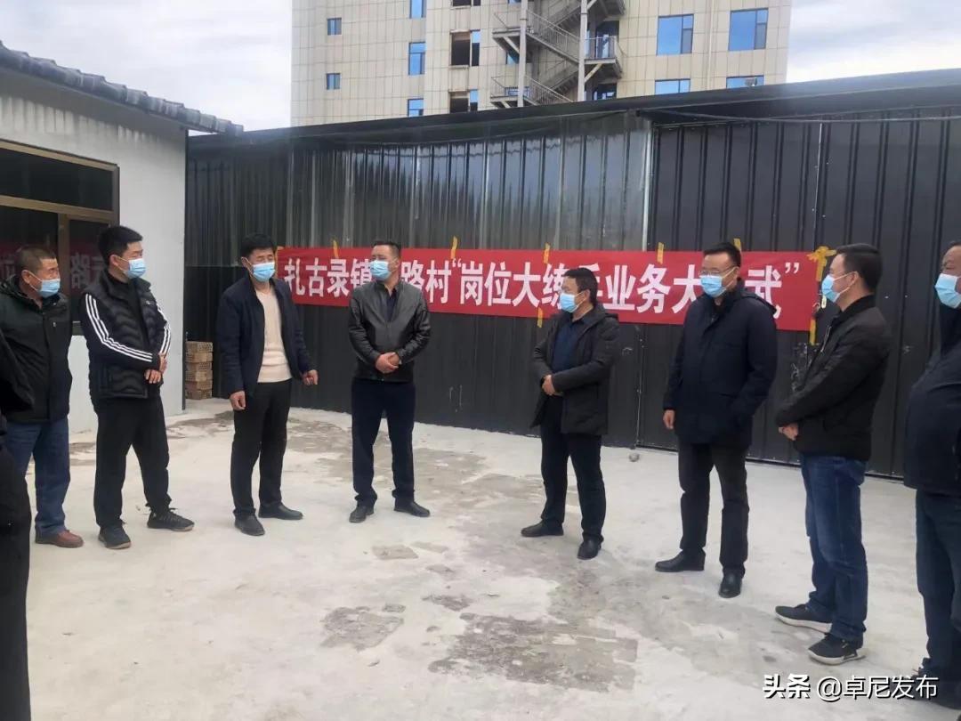 扎古录村委会最新招聘信息，新征程诚邀英才加盟！