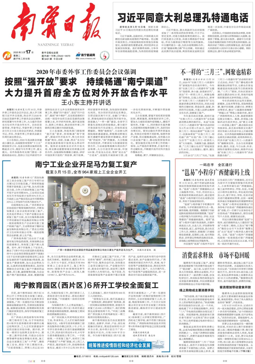 洛阳市南宁日报社新项目，引领城市发展的传媒新引擎