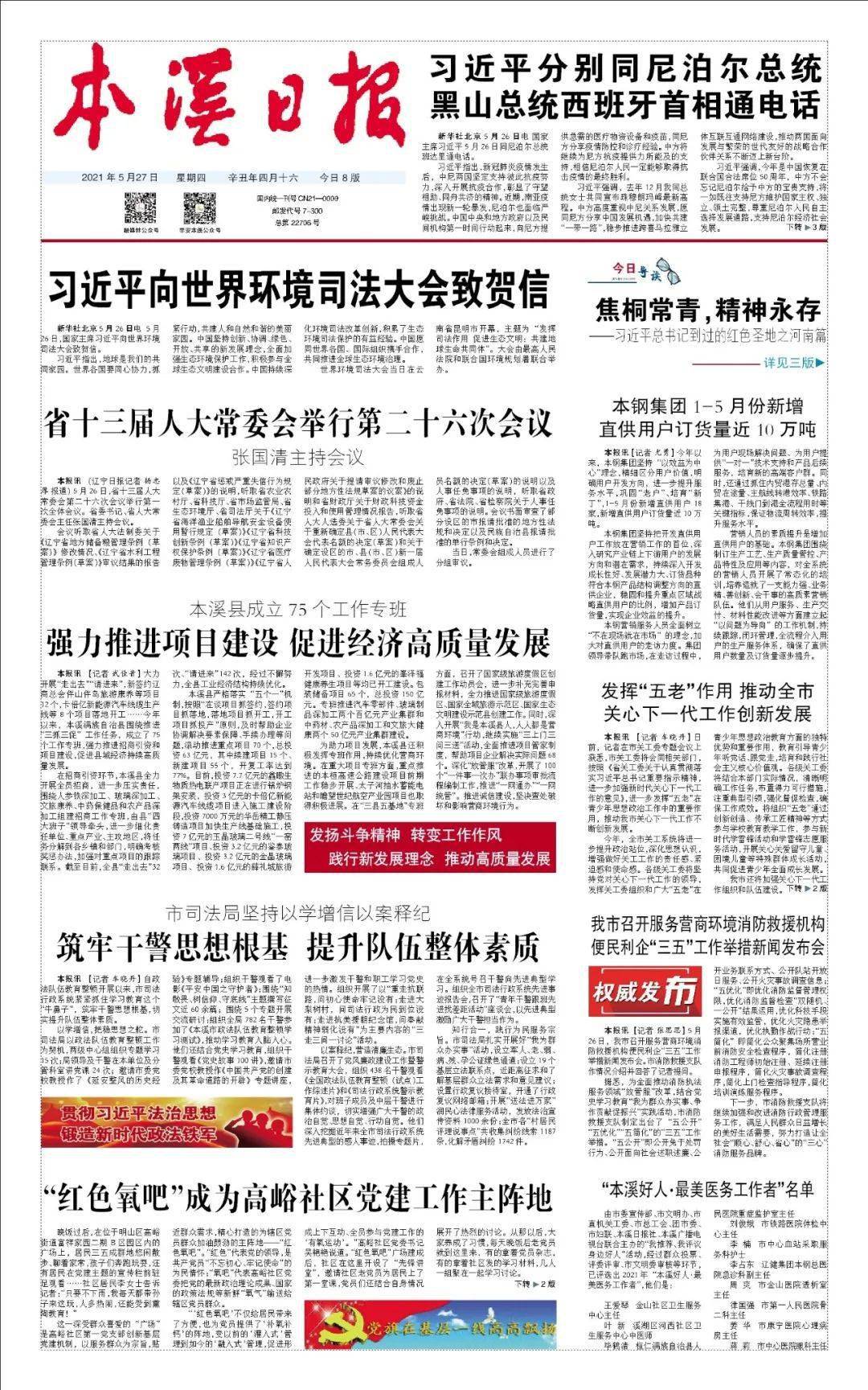 宝清县文化局最新发展规划概览