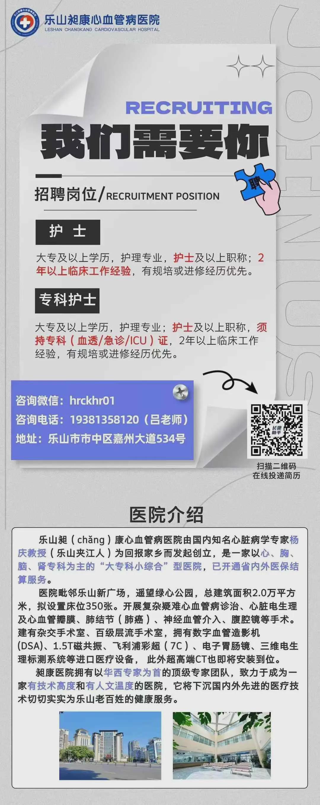 船山区防疫检疫站最新招聘信息全面解析