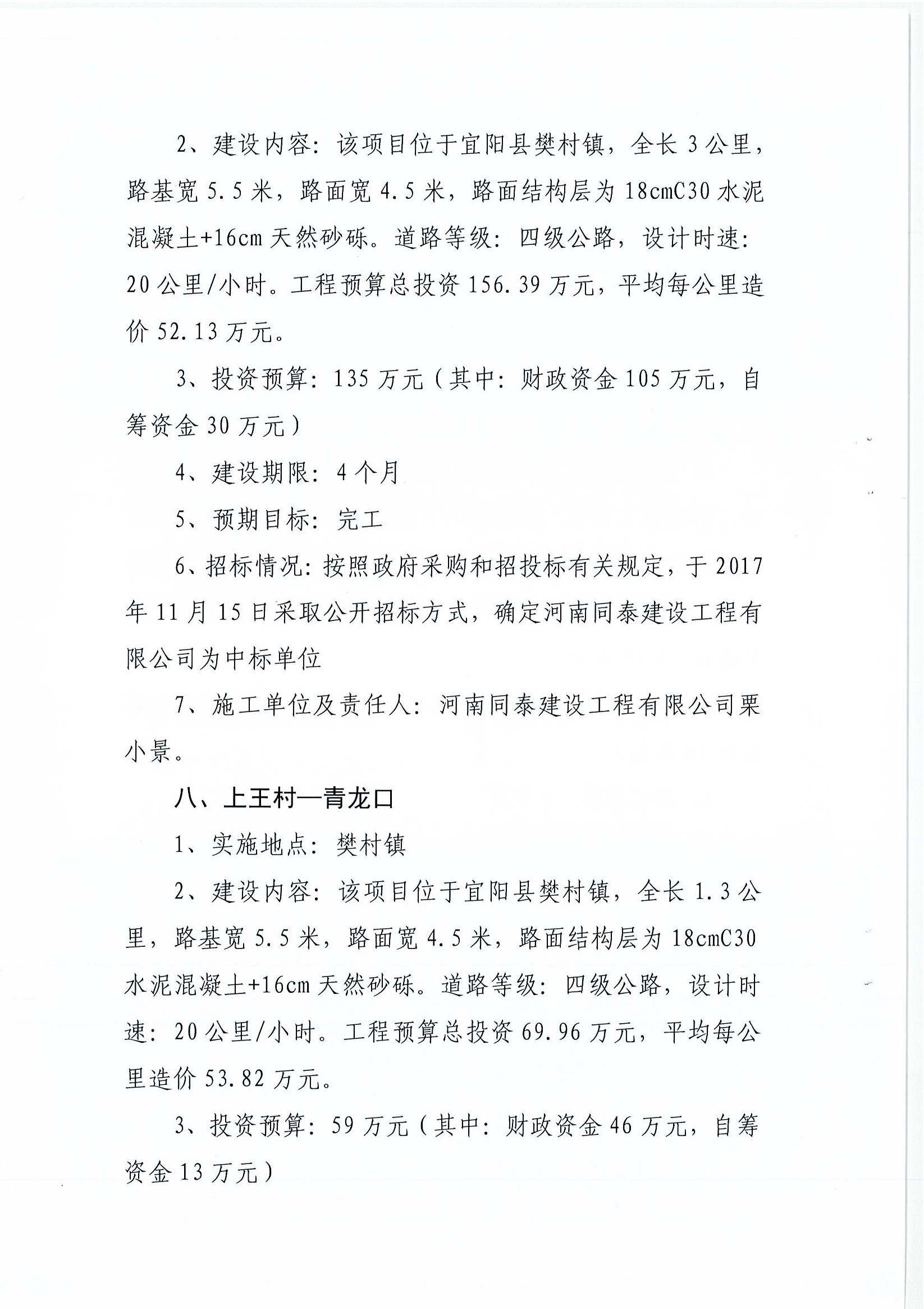 黄陵县级公路维护监理事业单位发展规划概览