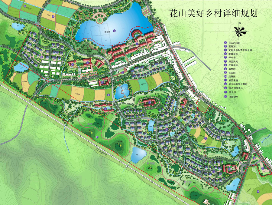 花山村民委员会最新发展规划概览
