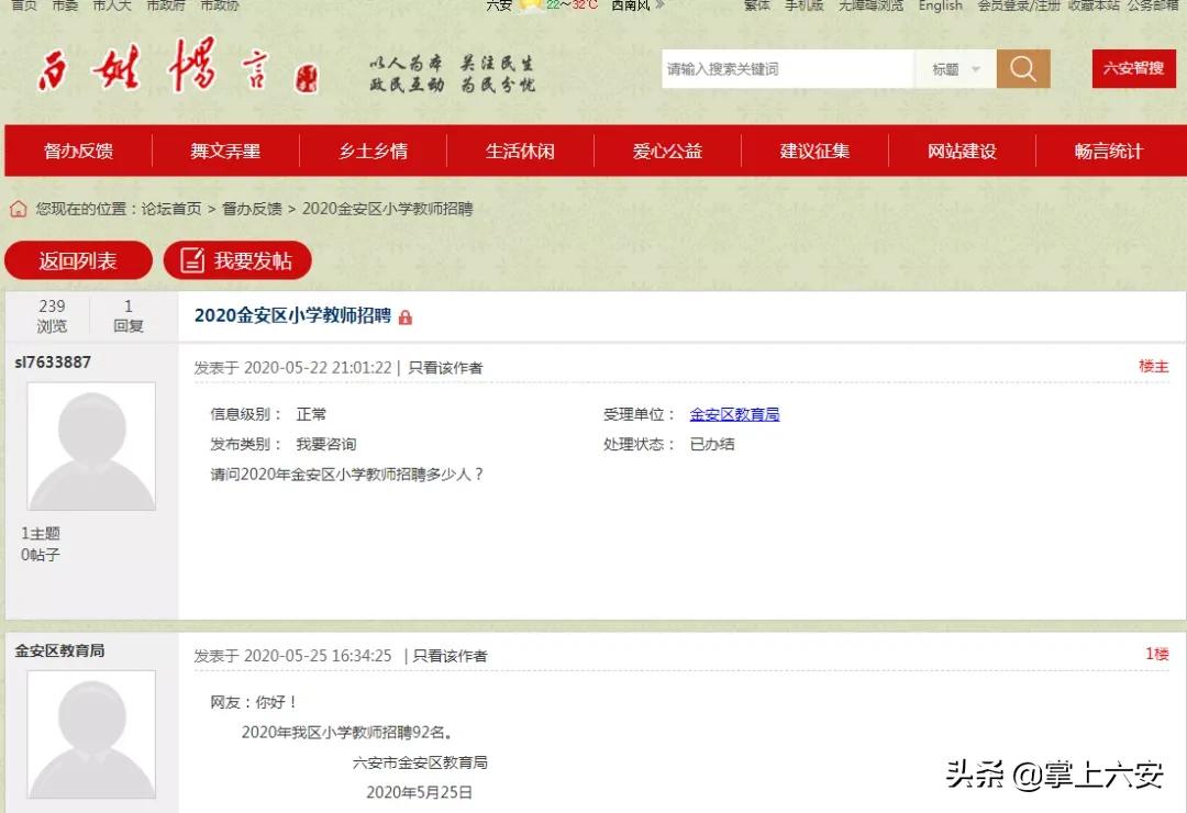裕安区退役军人事务局招聘信息与就业指南发布