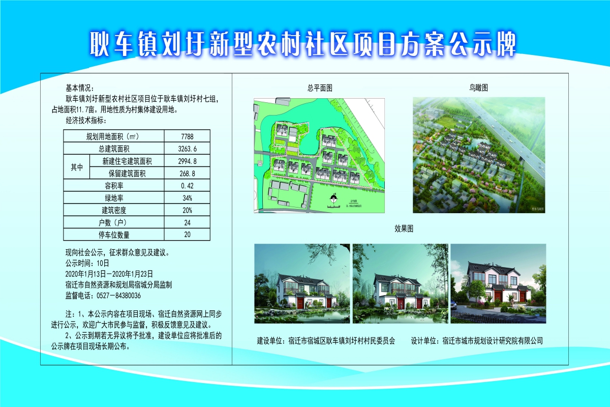 郭岔村委会发展规划，打造繁荣和谐乡村新面貌