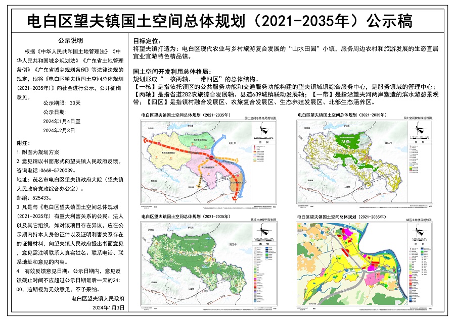 望夫镇未来发展规划蓝图，塑造辉煌，铸就明日辉煌