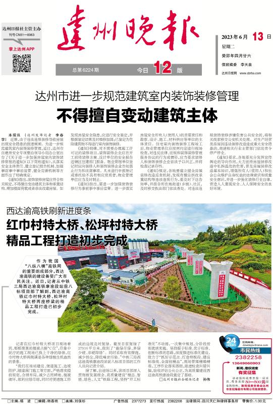 仁达村新项目的乡村振兴新篇章启动