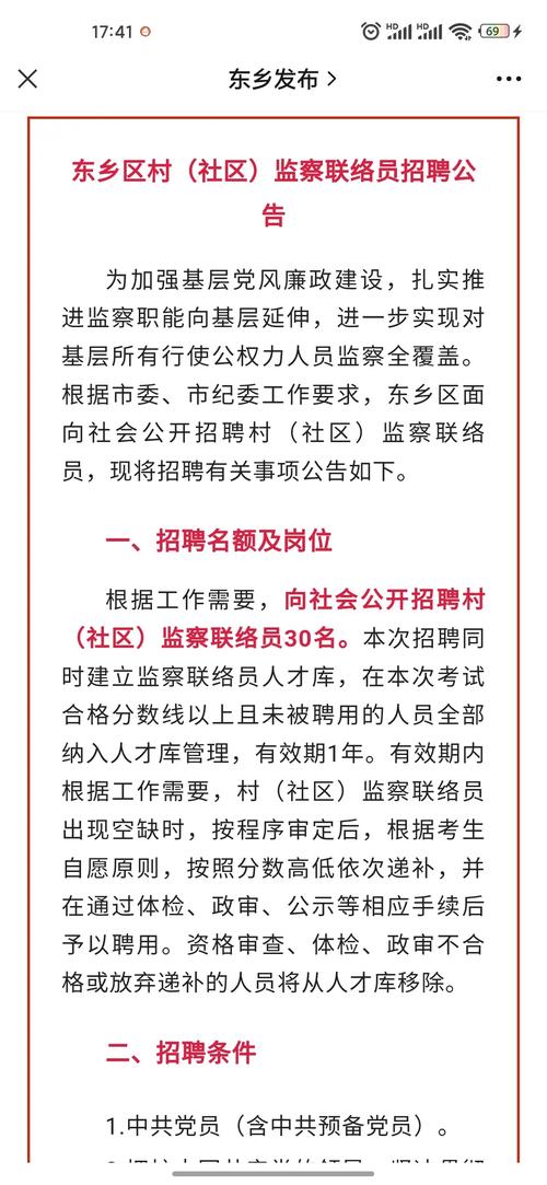 土坪村委会最新就业机遇公告
