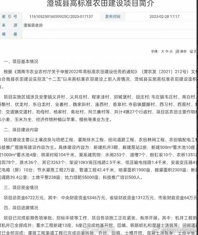范坡乡最新项目，乡村振兴新引擎启动