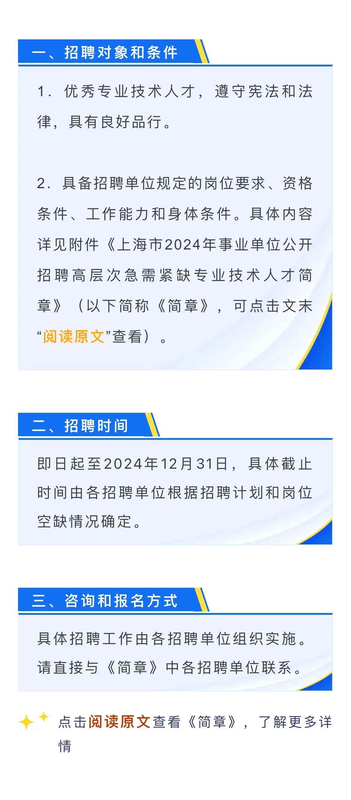 南汇区成人教育事业单位人事任命动态解析