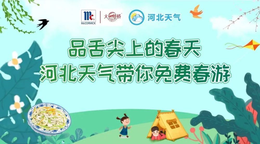 马小村民委员会天气预报与应对建议