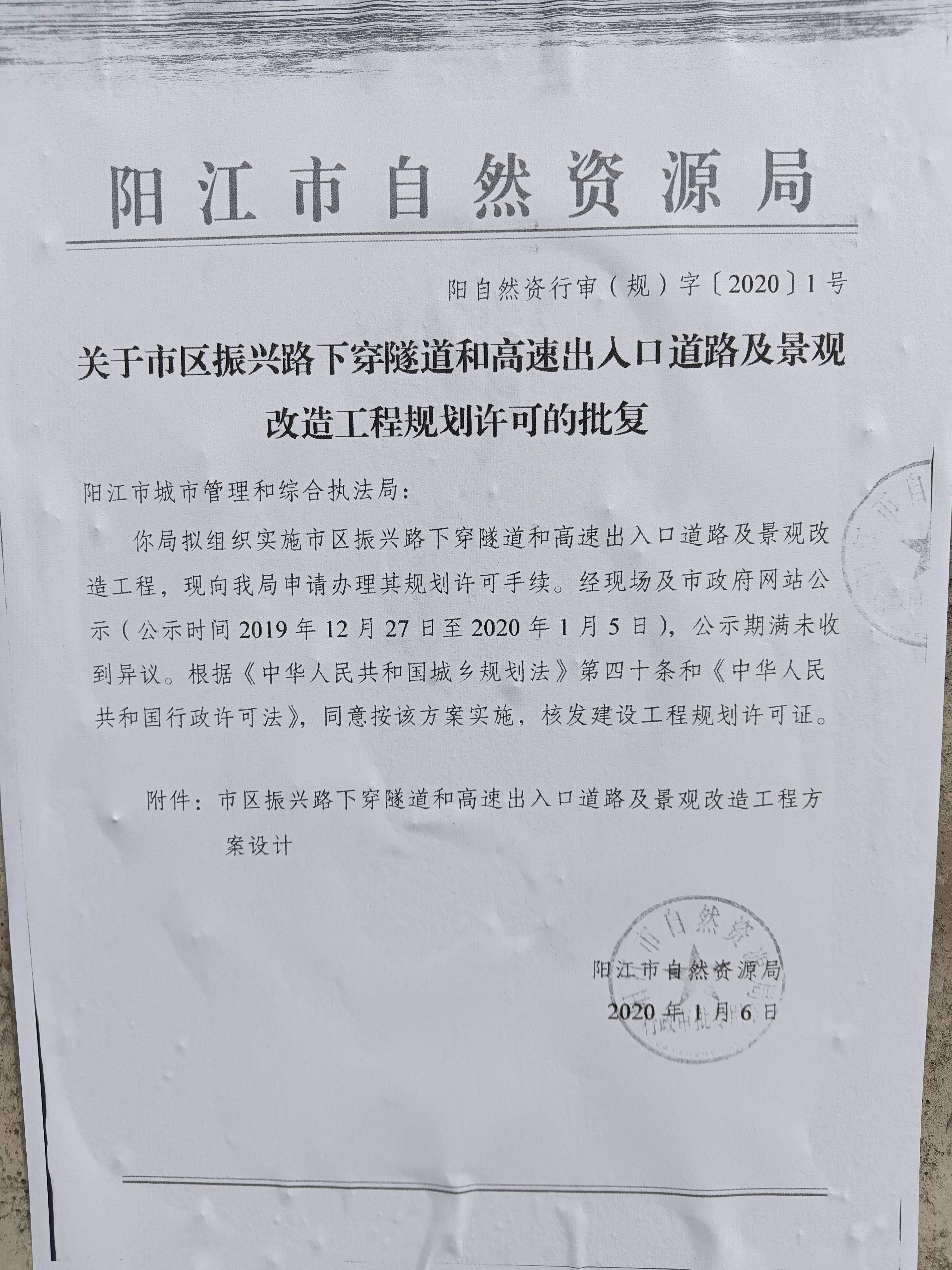 阳江市安全生产监督管理局最新项目概览及工作进展报告