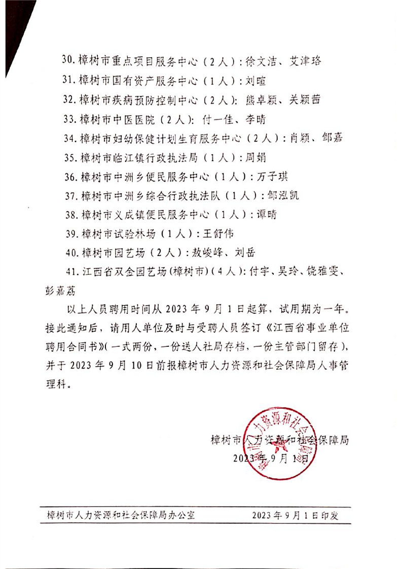 阳朔县康复事业单位人事重塑，最新任命引领康复服务新格局