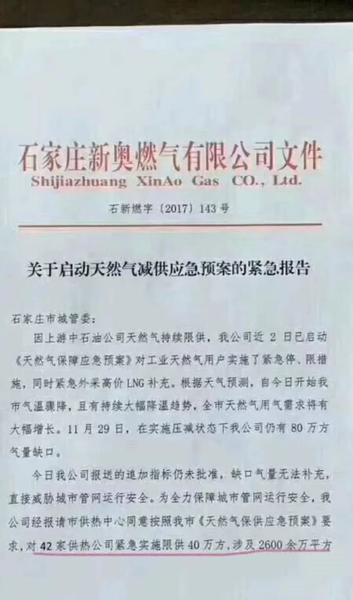 贾湾村民委员会人事新任命，新篇章的启航