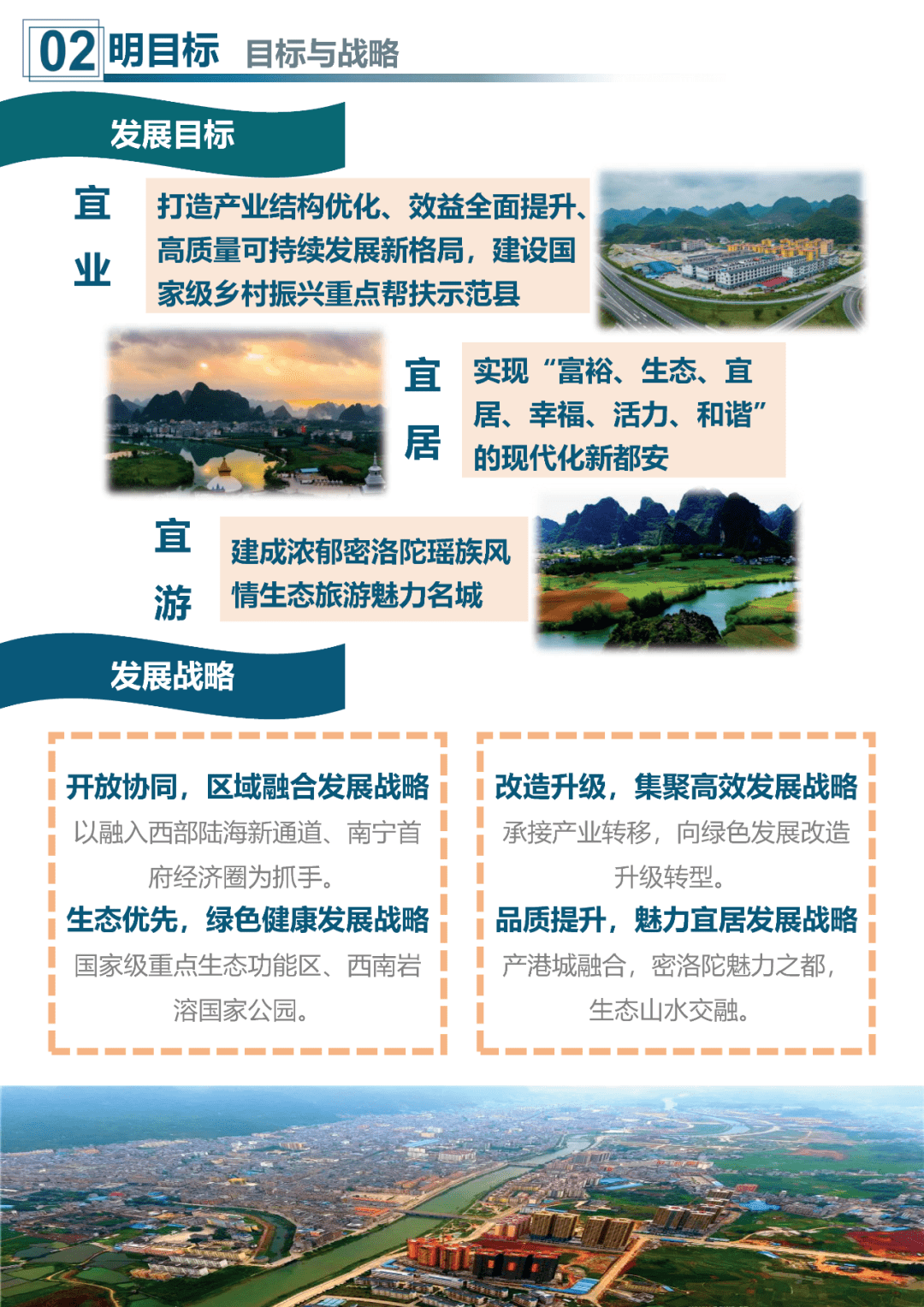 都安瑶族自治县科技局最新发展规划深度解析