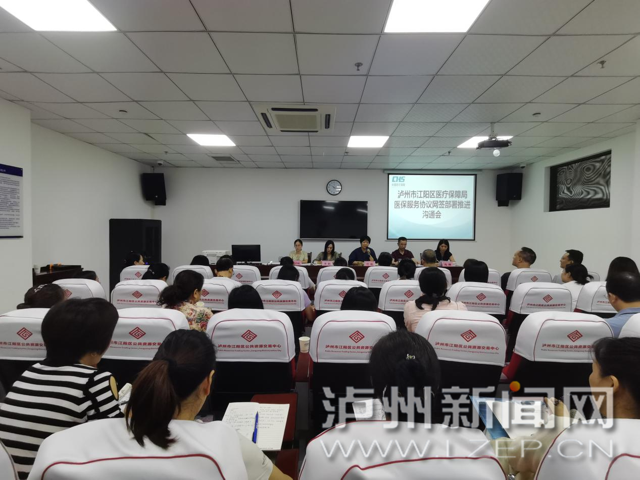 江阳区医疗保障局最新政策解读与动态报道