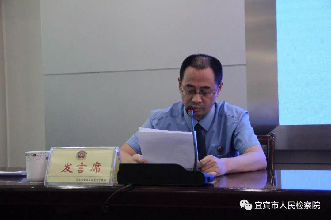 宜宾市市人民检察院最新项目概览概览发布