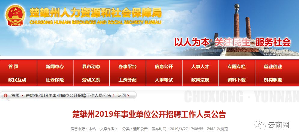 雷州市成人教育事业单位人事新任命，新篇章启航