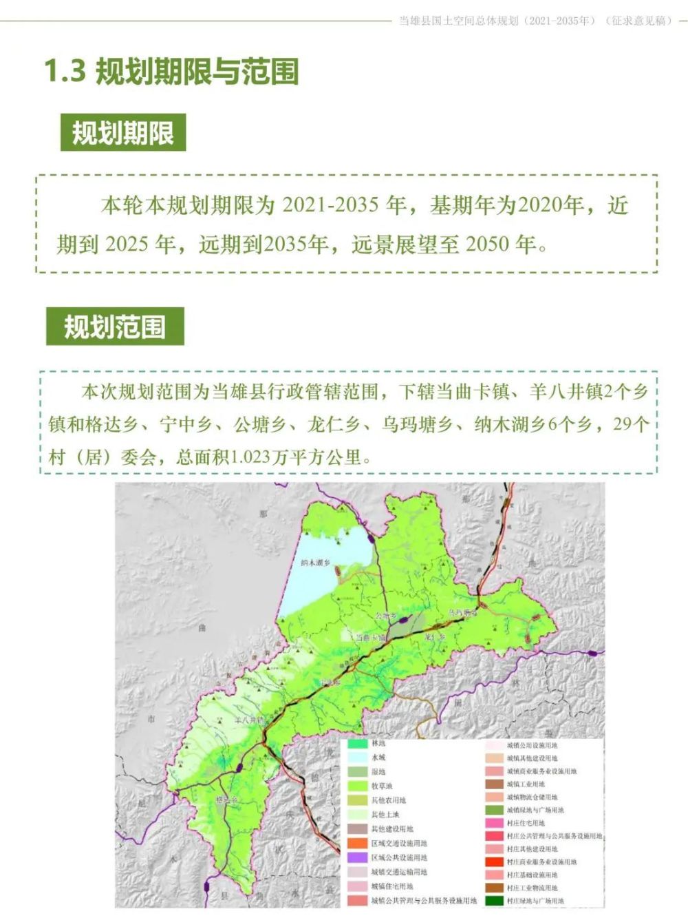 措美县交通运输局最新发展规划深度解析