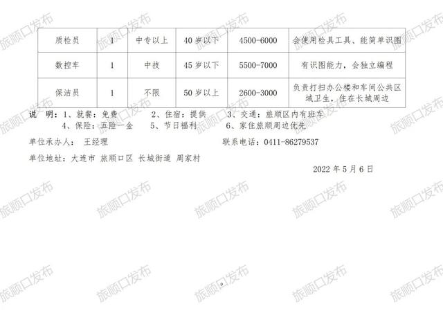 双新村委会最新招聘信息汇总