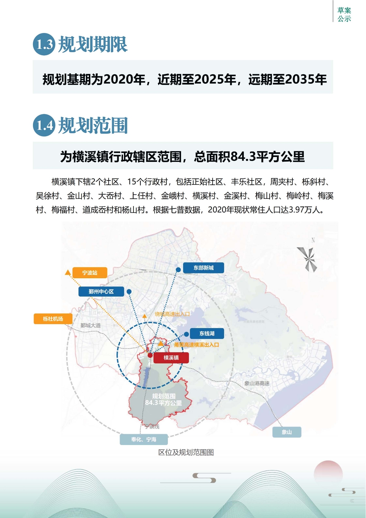 镇湖街道未来城市蓝图发展规划揭秘