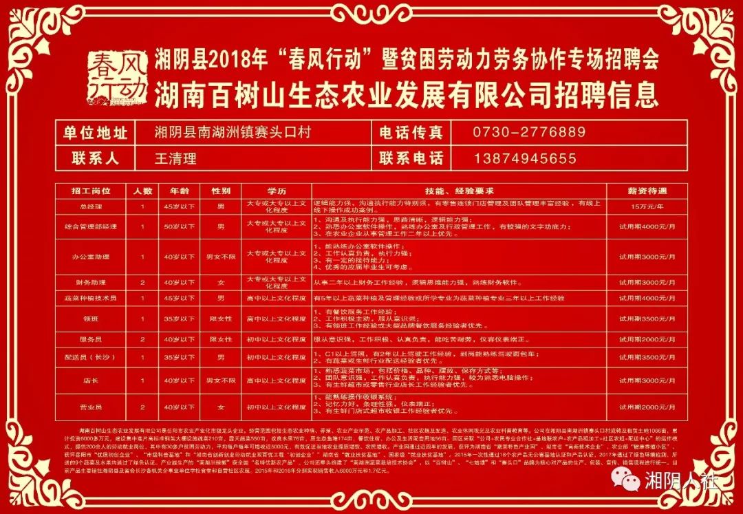 苦龙普村最新招聘信息全面解析，分段解读一二三四五六七八九十分段细节