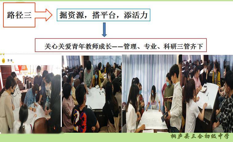 桐庐县初中人事大调整，重塑教育格局，引领未来之光