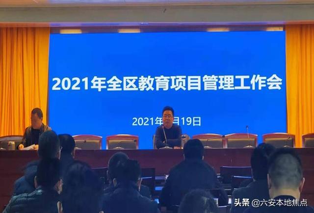 户县教育局新项目引领教育改革，塑造未来之光启航行动