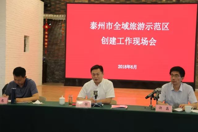 泰州市旅游局人事任命动态解析